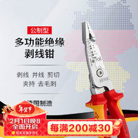 KNIPEX 凯尼派克（KNIPEX）13 76 200 ME 电工用安装钳（英制）绝缘多功能电气安装剥线钳