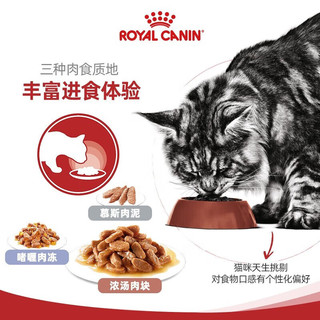 皇家【淮安仓】猫粮猫零食猫湿粮宠物猫主食软包通用 【付邮试用】 成猫啫喱肉冻 85G