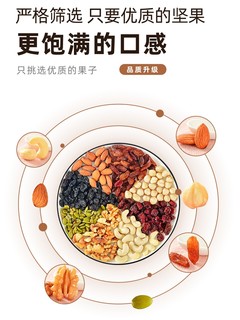 每日坚果混合坚果年货礼盒30小包休闲零食干果大礼包整箱