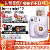 FUJIFILM 富士 instax拍立得mini12自带美颜胶卷相机傻瓜mini7/mini9/11升级