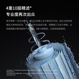 易开得净水器 非遗国粹系列 家用厨房800G反渗透RO厨下净水机QV1E-1D08+国粹壁挂管线机QGIA-1K01套装