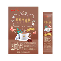 荷兰乳牛 港式牛乳茶250g原味奶茶粉冲饮速溶抹茶饮品官网