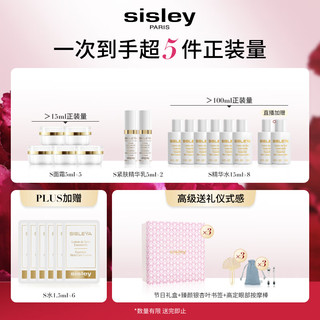                                                                                 希思黎（Sisley）S水150ml+S精华乳30ml+S经典面霜50ml补水套装 S水+S乳+S经典面霜