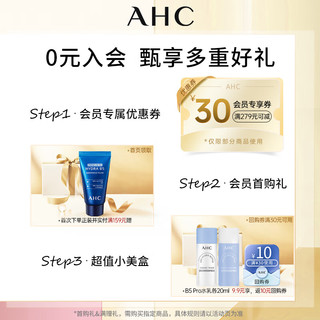 AHC 男士平衡舒润礼盒套装(水+乳液+洗面奶+面霜)护肤品 生日礼物