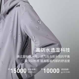 HELLY HANSEN/HH 女士硬壳防风耐磨防水户外徒步登山冲锋衣