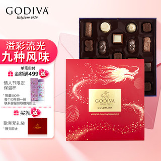 GODIVA 歌帝梵 流金系列巧克力礼盒19颗装215g 龙年巧克力礼盒