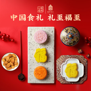 朕的心意 故宫食品新年货糕点坚果礼盒装