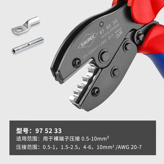 凯尼派克（KNIPEX）97 52 33 压线钳德国紧凑设计操作舒适便携压接钳