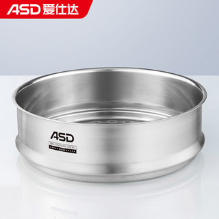 ASD 爱仕达 汤锅蒸屉蒸格304不锈钢蒸格20CM ZS20Z3WG