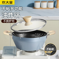 COOKER KING 炊大皇 奶锅