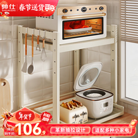 shuaishi 帅仕 厨房用具微波炉置物架台面电饭煲锅收纳架烤箱架可抽拉空气炸锅架 39长层高可调