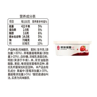 【】伊利宫酪缤纷凝酪220g*6杯草莓蔓越莓蓝莓山药生牛乳酸奶