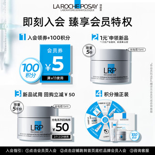 理肤泉 B5乳霜2件套(B5霜40ml+绷带霜40ml)厚屏障急修护舒缓敏感护肤品