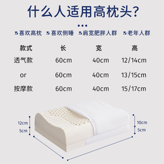 泰国天然乳胶枕头高枕加厚加高成人护橡胶枕芯颈椎助睡觉睡眠