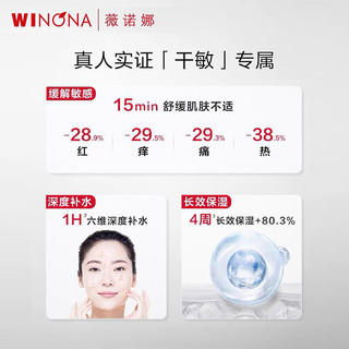 WINONA 薇诺娜 舒缓特护滋润霜15g修护补水保湿乳液面霜敏感肌护肤品 滋润霜15g