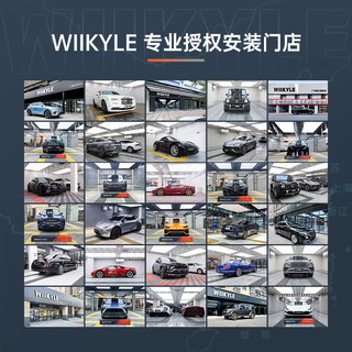 WIIKYLE 美国WIIKYLE威铠尔隐形车衣保护膜WK70透明车身膜TPU膜漆面保护膜