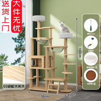 宠者堡 实木猫爬架猫树猫抓板剑麻黄麻猫抓柱太空舱大型多层跳台小型四季通用带猫窝一体通天柱小户型不占地猫咪玩具 宠者堡-C06-牛奶堡