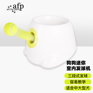 all for paws 3196 网球发射器 狗玩具 白色 28*29*23cmcm