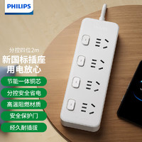 PHILIPS 飞利浦 SPB3140WP/93 新国标排插 4位5孔 2m