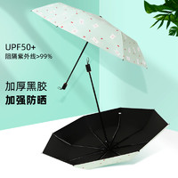 NexyCat 晴雨伞女两用自动折叠小巧便携遮阳防晒防紫外线太阳伞
