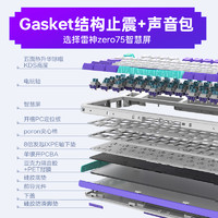 ThundeRobot 雷神 ZERO75三模智慧屏机械键盘无线蓝牙Gasket结构电玩轴热插拔