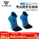 WRELS 跑步五指袜美国coolmax越野跑专业运动速干袜子薄款男女夏季透气 黑蓝(一双装） L（40-43码)