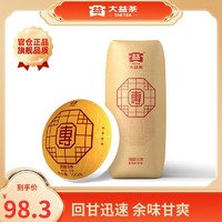 百亿补贴：TAETEA 大益 普洱茶 团圆生沱茶5沱整条装100g*5沱 2201批次 云南勐海茶厂