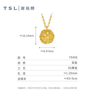 谢瑞麟（TSL）【新年】黄金项链女款5G黄金气质花丝球足金锁骨套链YS456 2.55g 计价类（工费约680元）