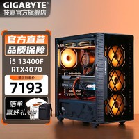 GIGABYTE 技嘉 13代i5 13400F/RTX40系列电竞DIY游戏直播设计AI绘图办公台式电脑主机整机