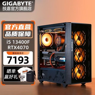 GIGABYTE 技嘉 13代i5 13400F/RTX40系列电竞DIY游戏直播设计AI绘图办公台式电脑主机整机