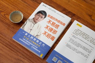 家庭抗外感指南不易感不侵邪不招毒罗大伦的书籍家庭医生养生书籍