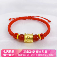 金莱缘999足金转运珠手链男士黄金六字真言转经筒硬金黑绳路路通 【红绳】金约0.9g-1.1g