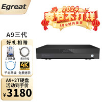 Egreat 億格瑞 A9三代硬盤播放器4KHDR網絡高清播放機UHD藍光導航 A9標配+2t硬盤