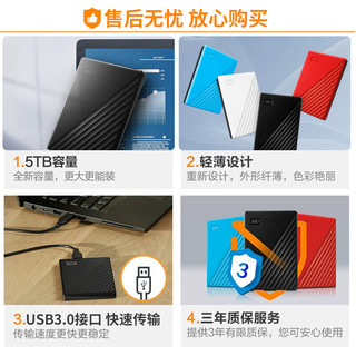 西部数据 WD）移动硬盘 USB3.0 My Passport随行版 2.5英寸机械硬盘 便携存储 中国红|2TB 兼容Mac 标配