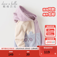 戴维贝拉（DAVE＆BELLA）儿童摇粒绒外套女童衣服连帽男童上衣2024春季童装宝宝外衣 紫色 90cm(身高80-90cm)