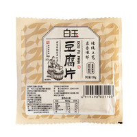 白玉 真空豆腐片 150g 豆制品