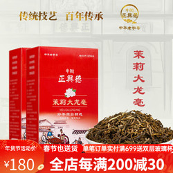 Niujie Zhengxingde 牛街正興徳 2023新茶茉莉花茶茶叶浓香茉莉大龙毫散装500g