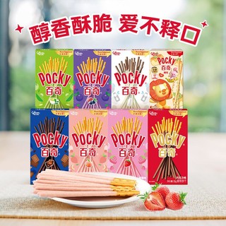 glico 格力高 百奇 饼干组合装 8口味 55g*8盒