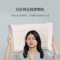 今日必买：Aisleep 睡眠博士 93%泰国原液天然乳胶枕按摩护颈椎枕芯枕头