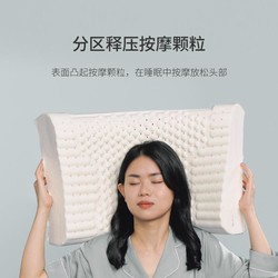 Aisleep 睡眠博士 93%泰国原液天然乳胶枕按摩护颈椎枕芯枕头