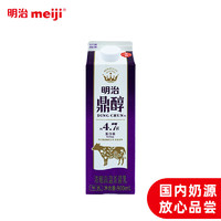 明治【国内奶源】鼎醇牛奶 900ml  每100ml含4.7g蛋白质 新年年货 鼎醇牛奶900ml