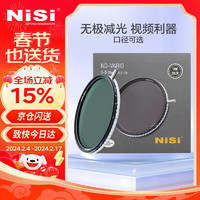 NiSi 耐司 真彩True Color可调减光镜1-5微单单反相机可调ND 真彩 True Color 可调ND1-5 40.5mm