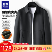 洛兹(Rouse)皮衣外套男士春秋冬季加绒加厚商务休闲皮夹克防风保暖上衣服男装 黑色【翻领加绒款】 180