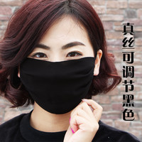 瑞玻尔桑蚕丝口罩春夏季薄款透气面纱加大防晒女款黑色全脸 双层真丝黑（男女通用）