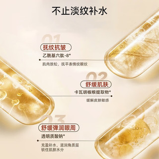 蓝情视黄醇抗皱眼膜贴淡化细纹鱼尾纹黑眼圈提拉紧致补水保湿男女通用 蓝情视黄醇眼膜+红广场紧致眼膜