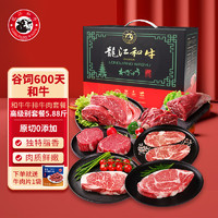 龍江和牛东北国产和牛牛排牛肉礼盒2.94kg年货高端齐齐哈尔产