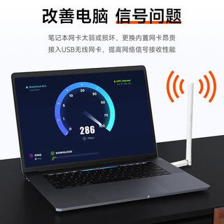 Tenda 腾达 WiFi6无线网卡免驱动USB内置天线信号增强台式机笔记本电脑无线wifi接收