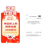 建筑与市政地基基础通用规范GB 55003-2021