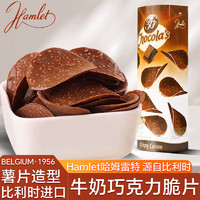 Hamlet 牛奶巧克力脆片125g 比利时薯片形休闲零食