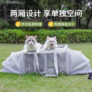 DO DO PET宠物拉杆箱包两厢可隔离航空箱 猫咪外出便携拉杆包出行手提猫包 米色拓展款-前后带帐篷-拉杆分离